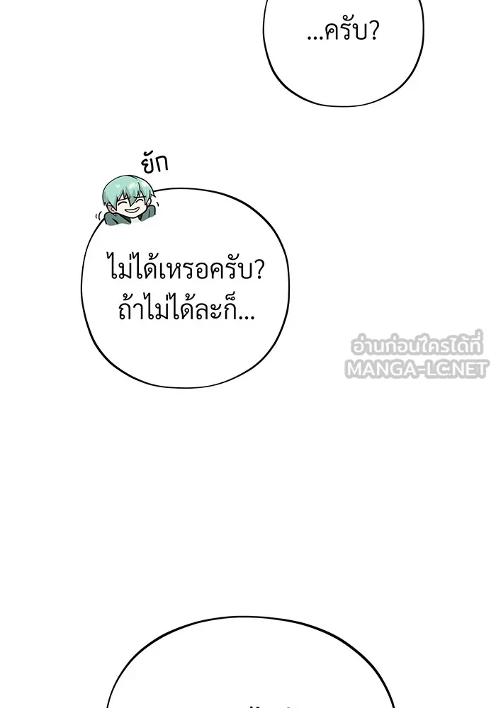 จอมเวทเกิดใหม่ในรอบ 66666 ปี ตอนที่ 102 รูปที่ 72