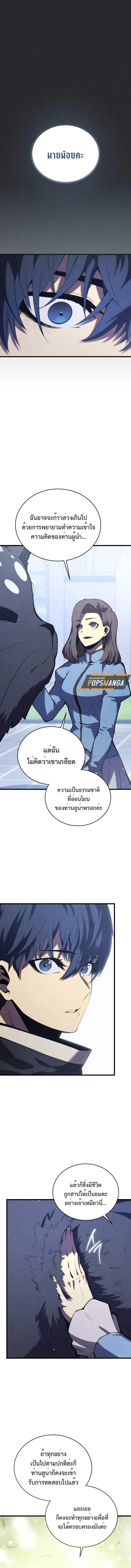 Swordmaster_s Youngest Son ตอนที่ ตอนที่ 153 รูปที่ 9