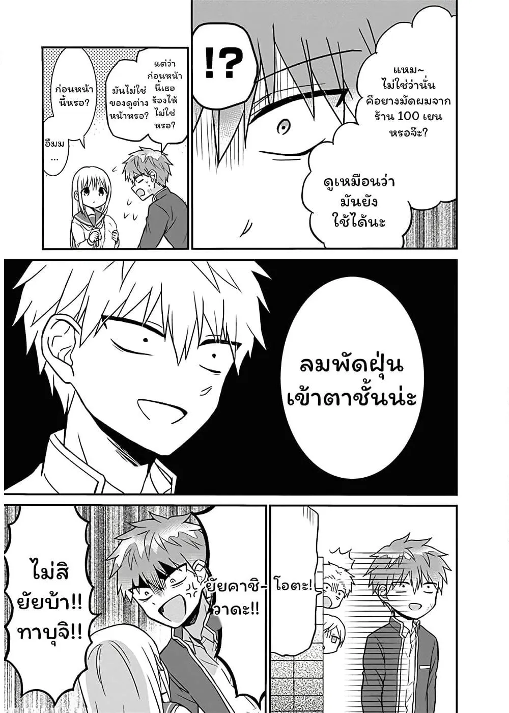 Manga-lc-com อ่านมังงะ อ่านการ์ตูน ออนไลน์ ฟรี Expressionless Kashiwada-san and Emotional Oota-kun ตอนที่ 1 2 3 4 5 6 7 8 9 10 11 12 13 14 ฟรี ไม่มีโฆษณา Manga-lc - อ่าน มังงะ อ่าน การ์ตูน ออนไลน์ อ่านมังงะ ฟรี