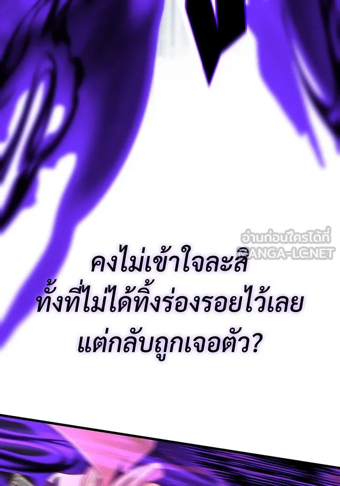 จอมเวทเกิดใหม่ในรอบ 66666 ปี ตอนที่ 134 รูปที่ 120