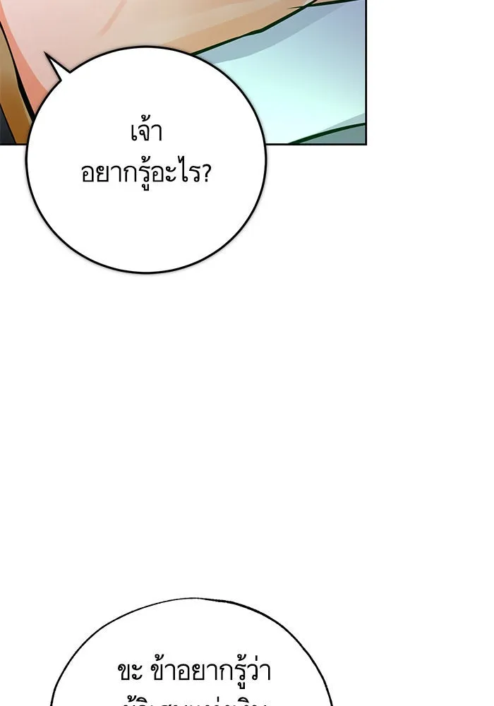 บุตรีดยุกขอไม่แต่งงานbrกับหนุ่มในฝัน ตอนที่ 86 รูปที่ 58