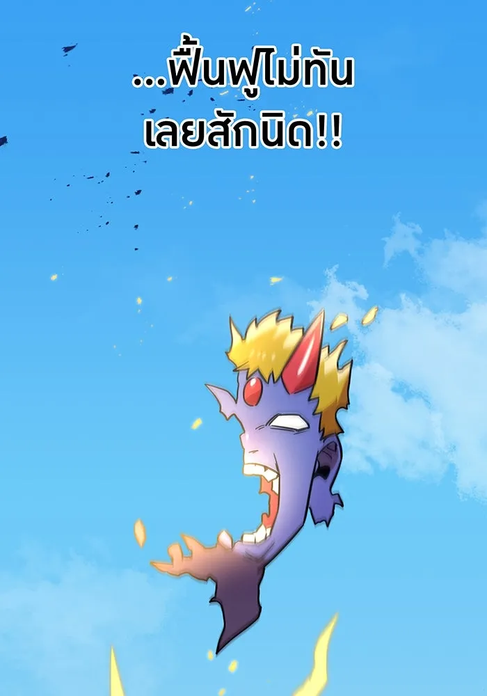 เพลเยอร์เลือดเทวะ ตอนที่ 31 vs วายุและอัสนี ④ รูปที่ 169