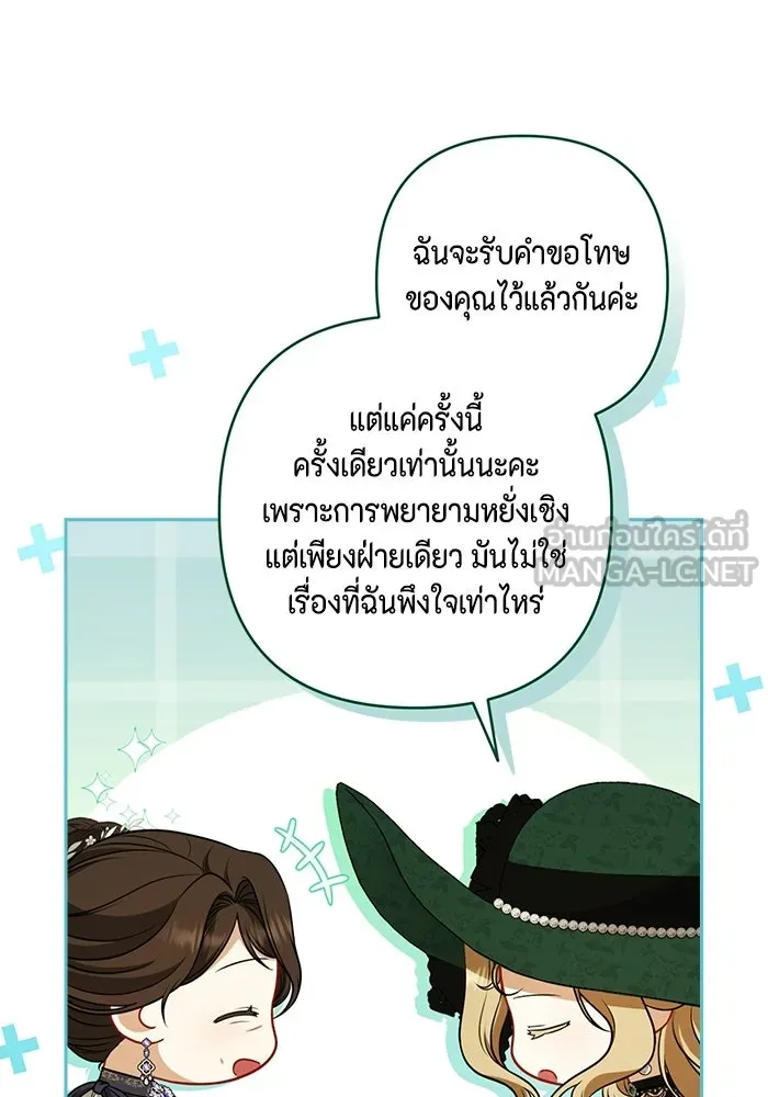 ละครชีวิตลิขิตรัก ตอนที่ 32 รูปที่ 42