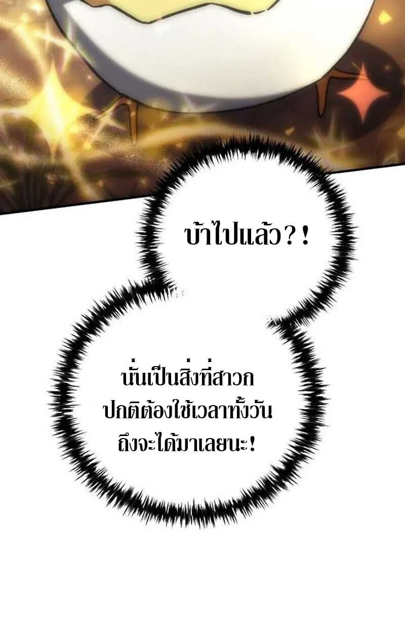 Goddess of Abundance and the Genius Rogue Apostle เทพ_แห_งความอ_ดมสมบ_รณ_ก_บอ_ครสาวกต_วแสบยอดอ_จฉร_ยะ ตอนที่ ตอนที่ 7 รูปที่ 100