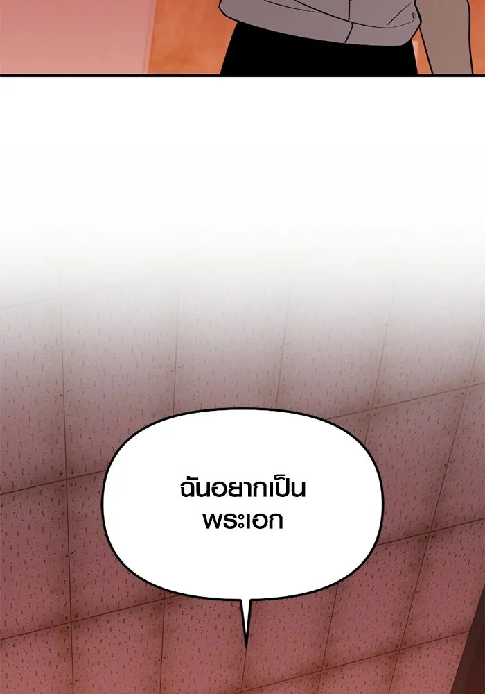 พลิกชะตาคว้าไอเทมระดับเทพ ตอนที่ 67 นิทานป่าเถื่อน (2) รูปที่ 101