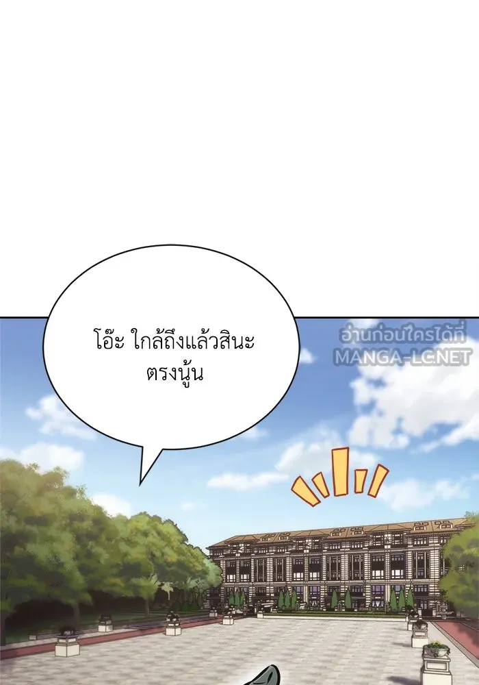 ชีวิตพลิกผันของลอร์ดผู้เกียจคร้าน ตอนที่ 69 พลังงานที่น่ากลัว รูปที่ 120