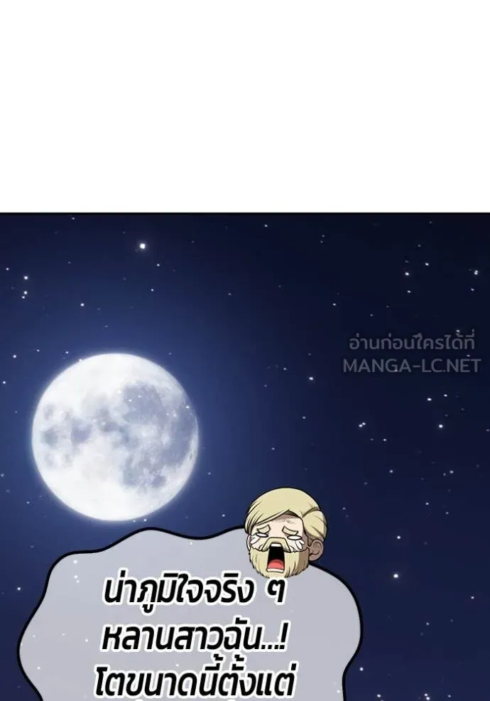 +99 ท่อนไม้ ตอนที่ 164 รูปที่ 77