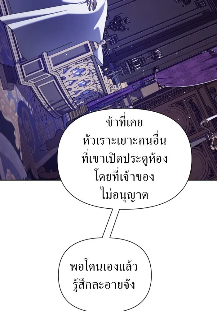 ชิงชีวิตพลิกลิขิตชะตา ตอนที่ 105. รู้ทัน รูปที่ 142