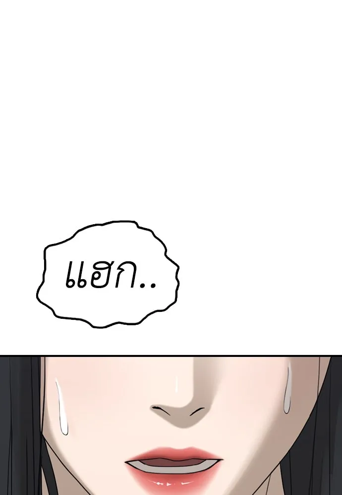 ผู้กล้าฝ่าวันสิ้นโลก ตอนที่ 3 เธอมาที่นี่ได้ยังไง รูปที่ 212