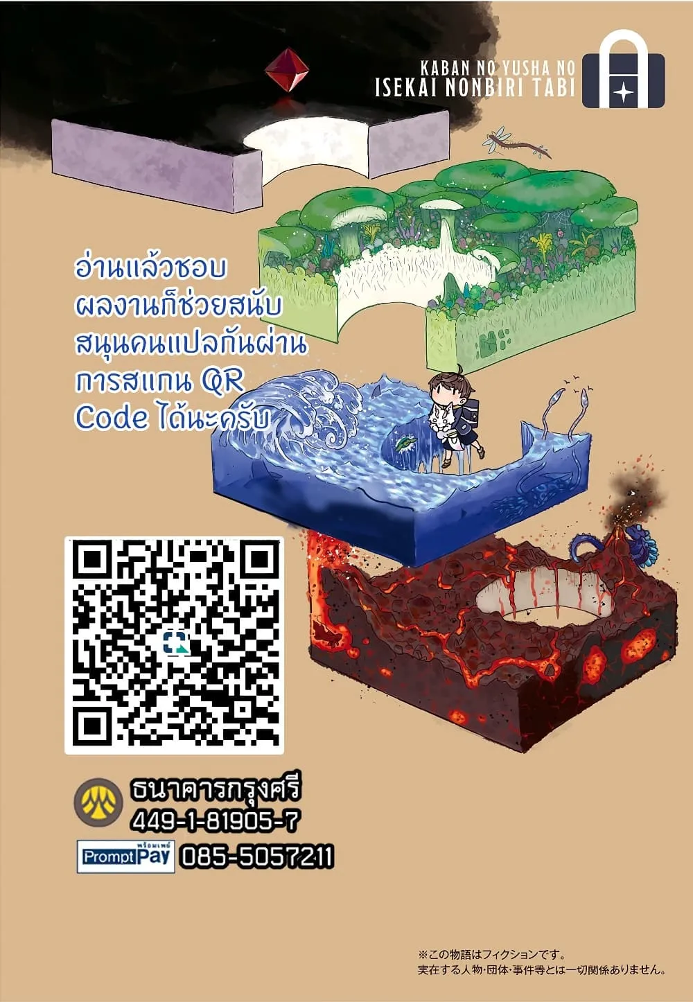 Manga-lc-com อ่านมังงะ อ่านการ์ตูน ออนไลน์ ฟรี Kaban no Yuusha no Isekai Nonbiri Tabi ~Jitsuwa “Kaban” wa n ตอนที่ 1 2 3 4 5 6 7 8 9 10 11 12 13 14 ฟรี ไม่มีโฆษณา Manga-lc - อ่าน มังงะ อ่าน การ์ตูน ออนไลน์ อ่านมังงะ ฟรี