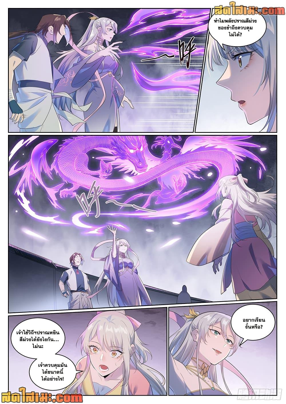 Manga-lc-com อ่านมังงะ อ่านการ์ตูน ออนไลน์ ฟรี Bailian Chengshen ตอนที่ 1 2 3 4 5 6 7 8 9 10 11 12 13 14 ฟรี ไม่มีโฆษณา Manga-lc - อ่าน มังงะ อ่าน การ์ตูน ออนไลน์ อ่านมังงะ ฟรี