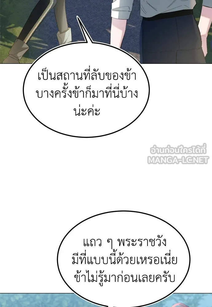 บุปผาลบคมดาบ ตอนที่ 22 รูปที่ 72