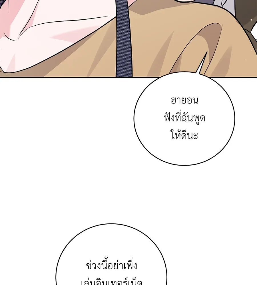 คิมหันต์นิรันดร ตอนที่ 40 รูปที่ 113