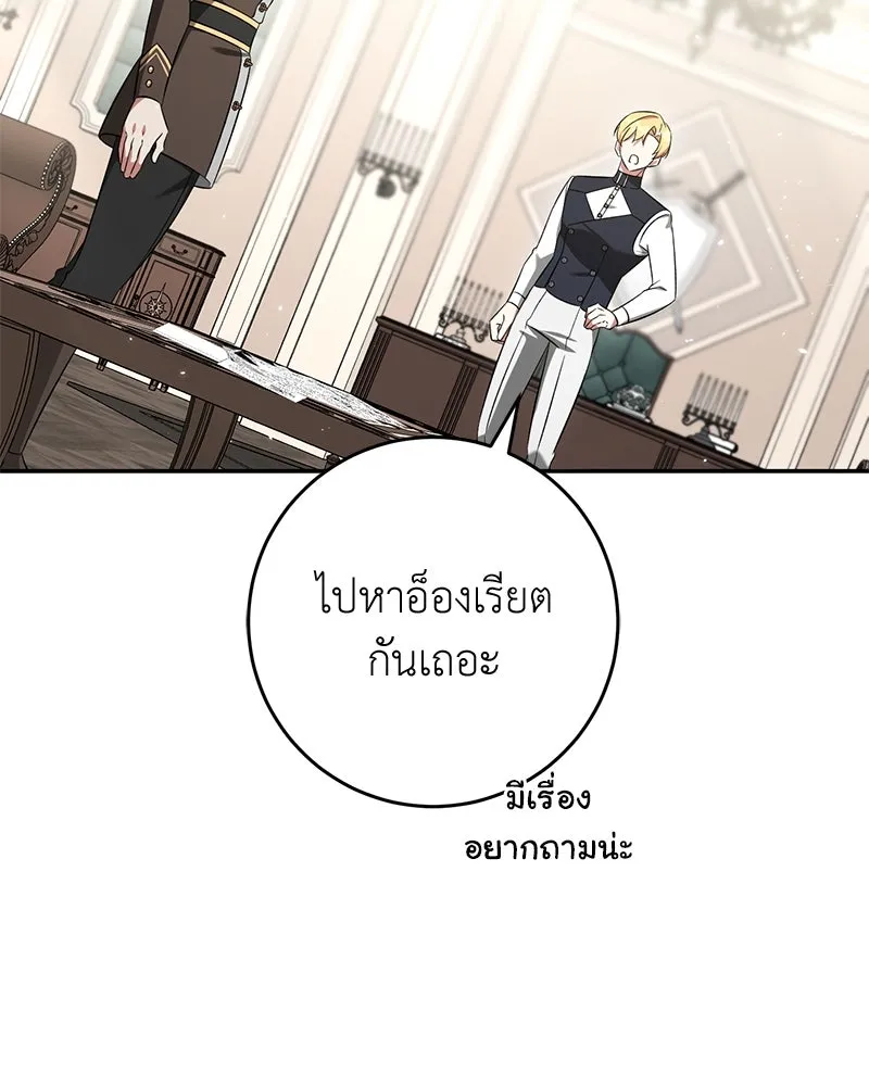 ภารกิจไล่ตามลุค บีเชล ตอนที่ 63 รูปที่ 40