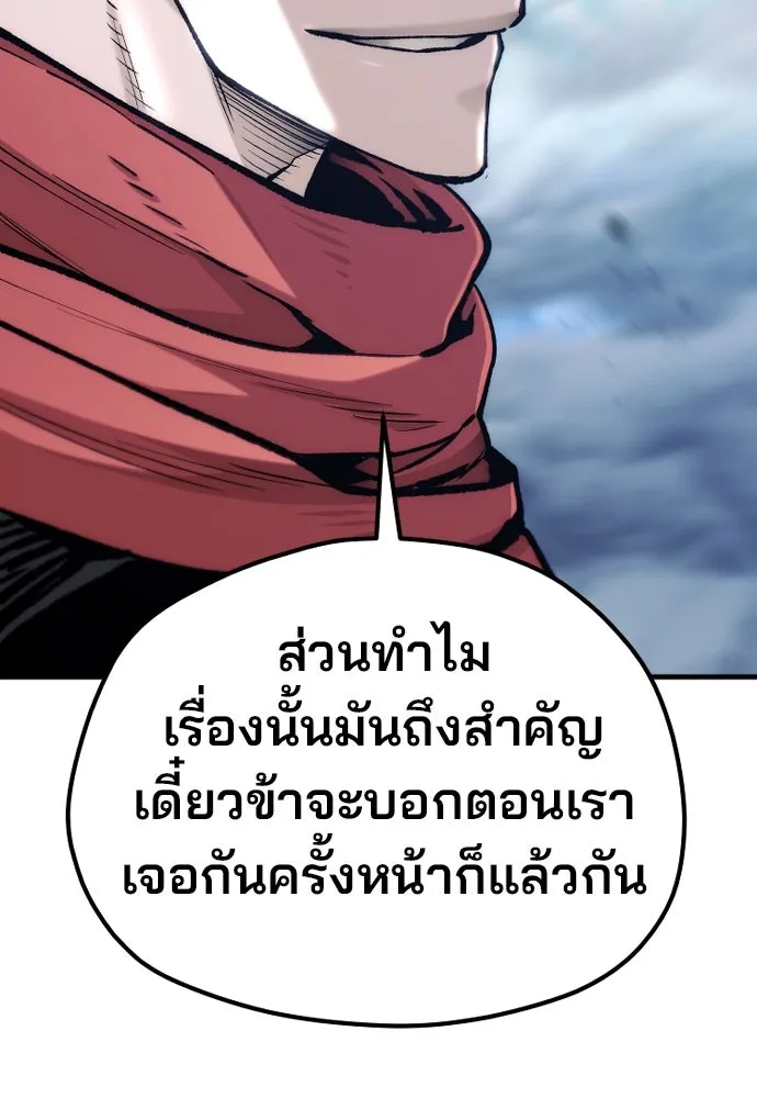 เส้นทางสู่เทพมาร ตอนที่ 127 รูปที่ 133