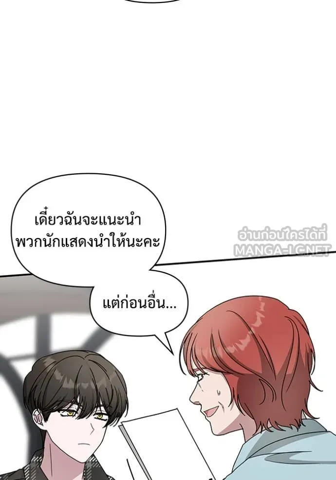 ฉันเนี่ยนะ ตอนที่ 37 รูปที่ 22