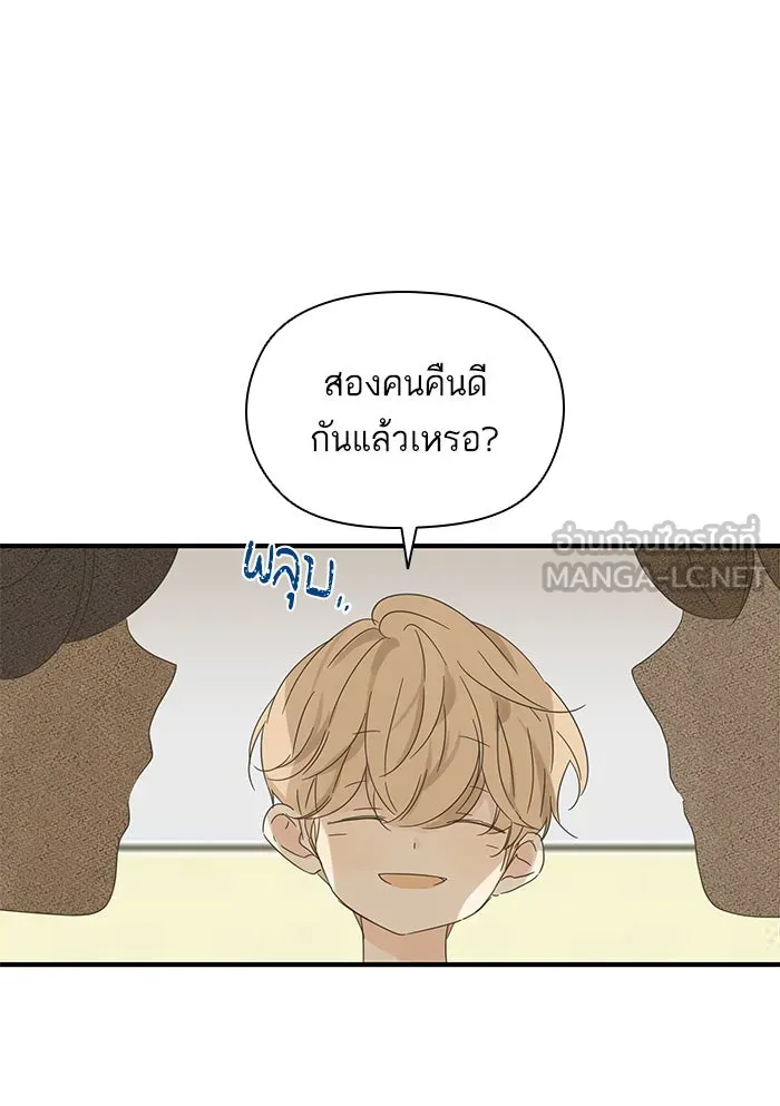 ฉันมันร้าย หรือเพราะโลกไม่น่ารัก ตอนที่ 102 รูปที่ 78