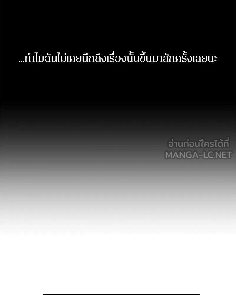 ตำนานเทพธิดาตกสวรรค์ ตอนที่ 114 รูปที่ 27