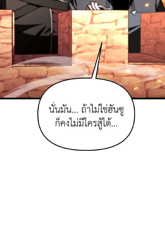 การแข่งขันของผู้เกิดใหม่ ตอนที่ 120 รูปที่ 65