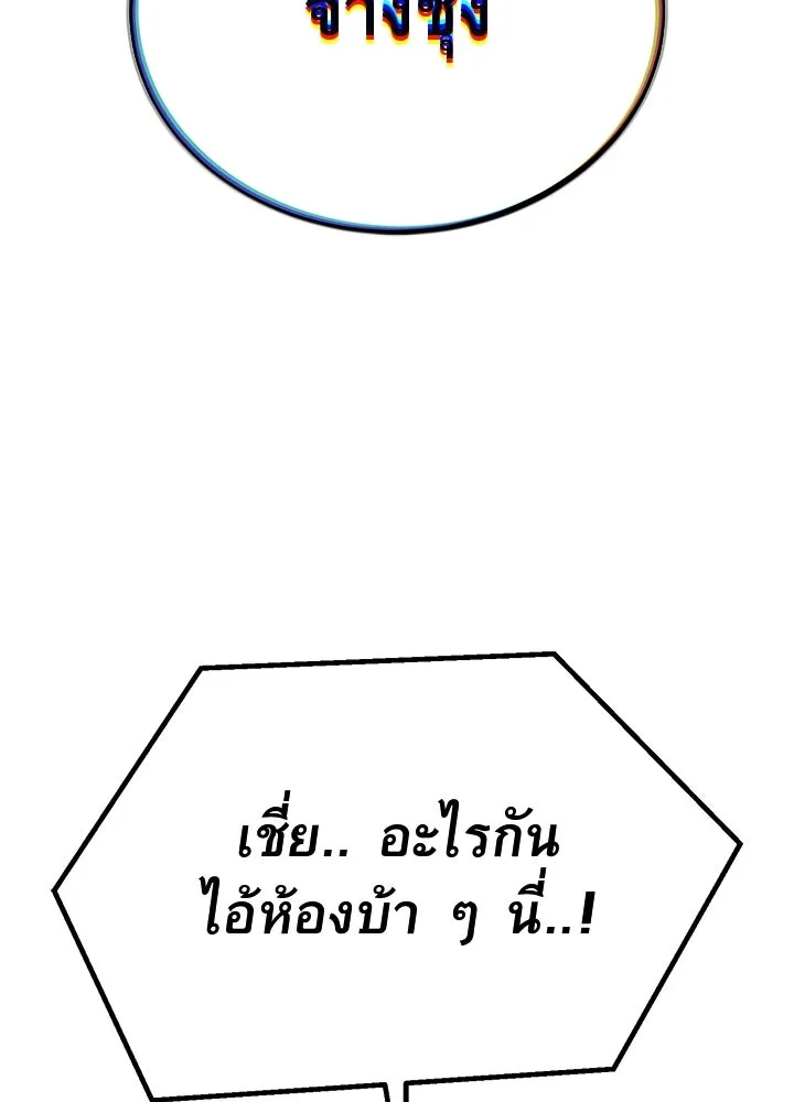 ราชาลานประลอง ตอนที่ 60 รูปที่ 161