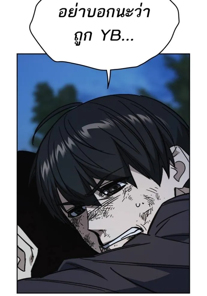 Study Group ตอนที่ 260 รูปที่ 77