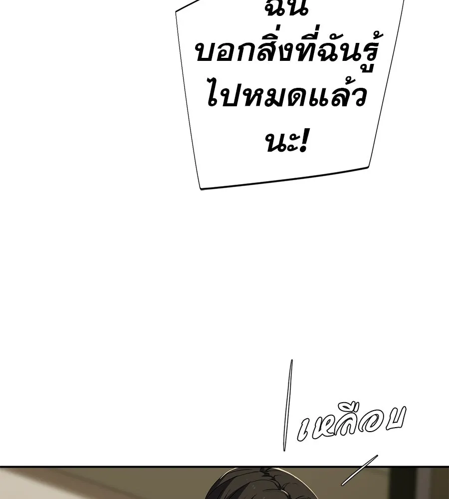 คอลเซ็นเตอร์เปลี่ยนชีวิต ตอนที่ 71 ต้องเลือก รูปที่ 161