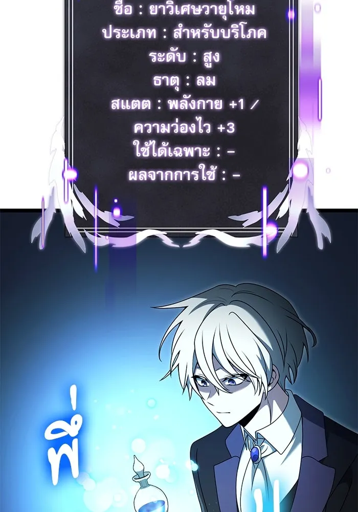 อัศวินดำล่าท้าเวลา ตอนที่ 36 รูปที่ 37