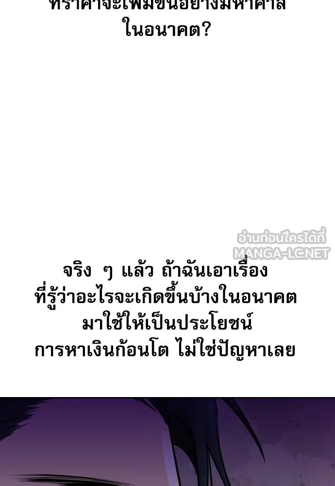 หลานอัจฉริยะ ตอนที่ 16 รูปที่ 57