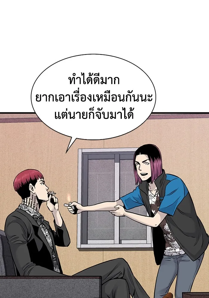 มีนา เกิดมาล่า ตอนที่ 50 รูปที่ 38