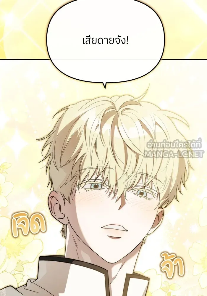 ย้อนเวลามาเป็นมักเน่ ตอนที่ 51 รูปที่ 132