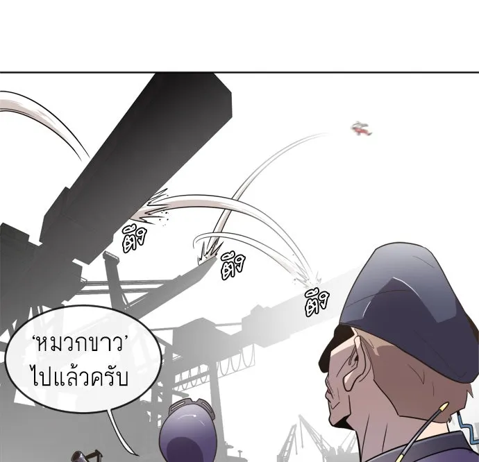 ยุคแห่งยอดมนุษย์ ตอนที่ 5 รูปที่ 91