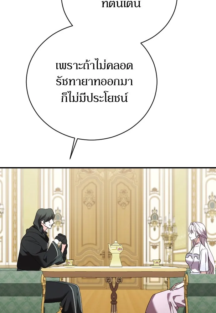 หมาป่าคู่เคียงบัลลังก์ ตอนที่ 16 รูปที่ 127