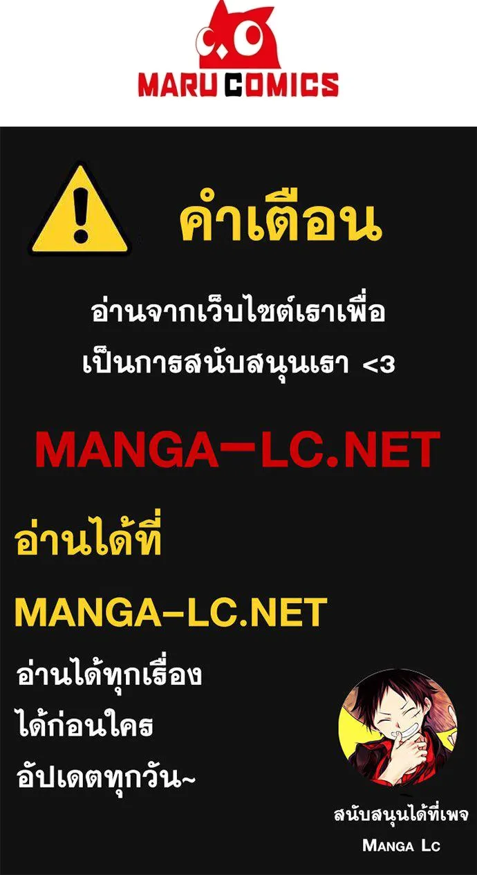 ร้านสะดวกซื้อต่างโลก ตอนที่ 46 รูปที่ 99