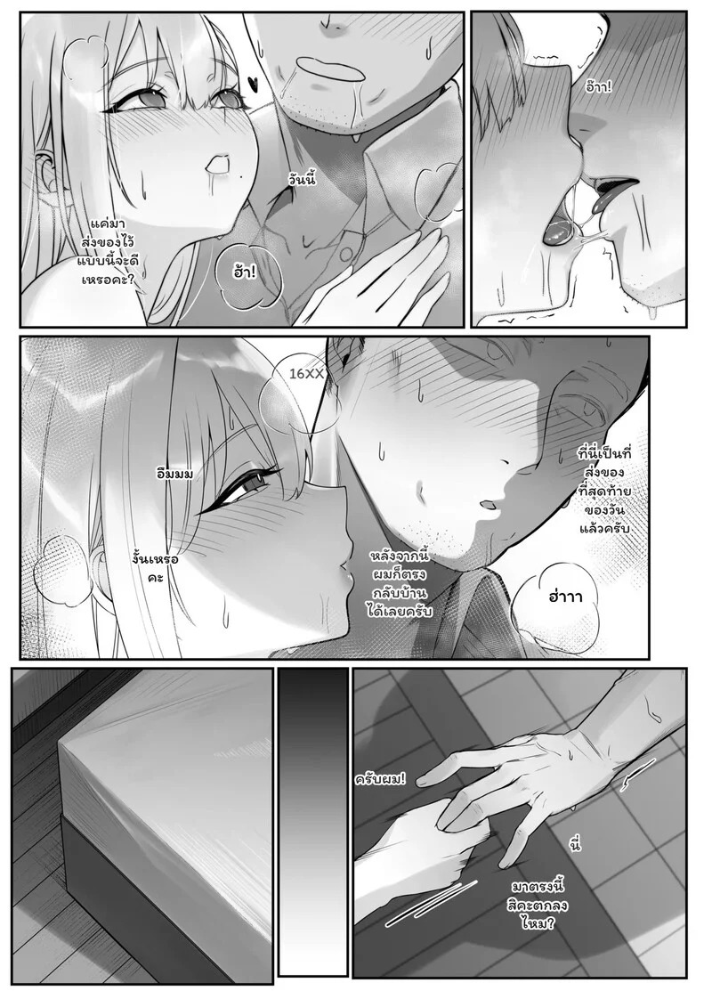 Doujin-Lc- อ่าน โดจิน มังฮวา เกาหลี ญี่ปุ่น จีน แปลไทย เดลิเวอรี… ส่งตรงถึงใจ  [Seika Kairaku Shoten (Nishibi Mitsuba)]The Big-Breasted Lady at the Delivery Destination Is Way Too Lewd ตอนที่ 1 ฟรี ไม่มีโฆษณา อ่าน โดจิน Manhwa เกาหลี ญี่ปุ่น จีน เรามีครบ คัดมาให้เน้นๆ โดจิน 18+ รับประกันความฟินโดย Doujin Lc