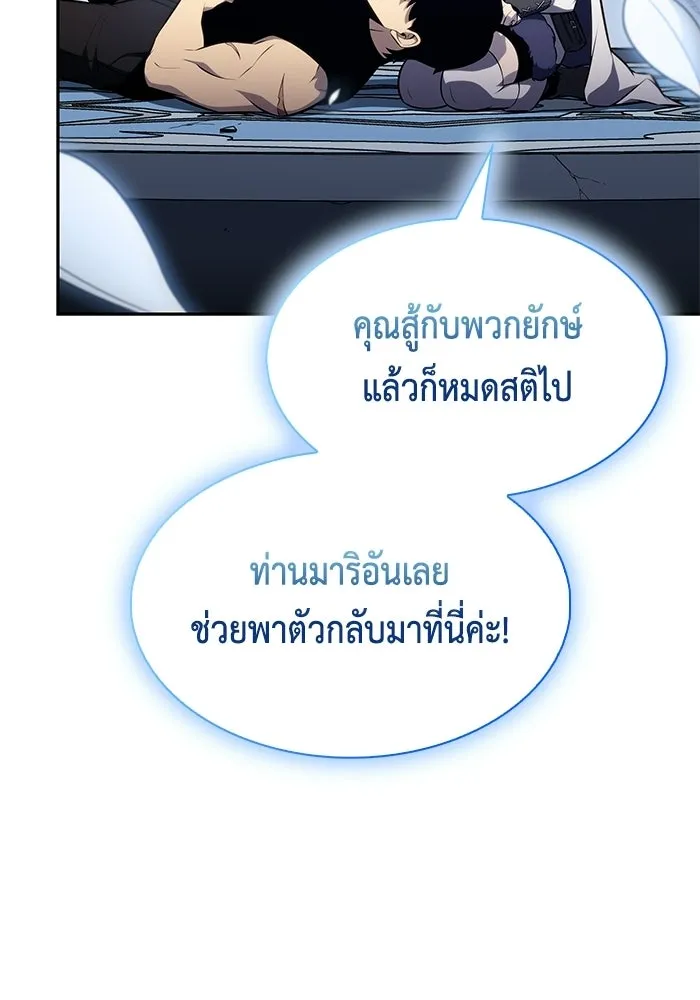 ลูกชายคนเล็กของดยุกคือมือสังหาร ตอนที่ 106 รูปที่ 130