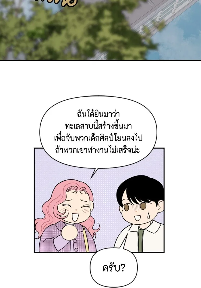 จริง ๆ แล้ว โอบารัมน่ะ… ตอนที่ 4 รูปที่ 22
