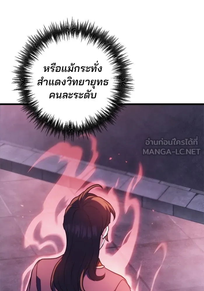 ดาบแห่งจักรพรรดิ ตอนที่ 30 รูปที่ 27