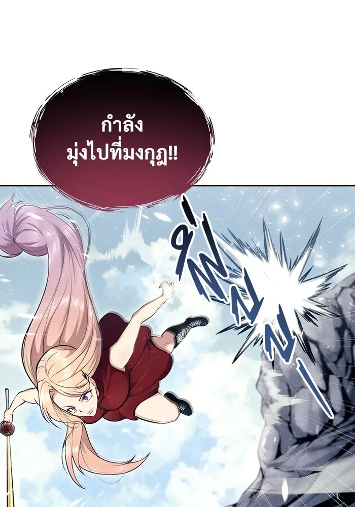 อูเร็ค มาซิโน่ ตอนที่ 18 บาสเกอร์วิลล์ 2 รูปที่ 83