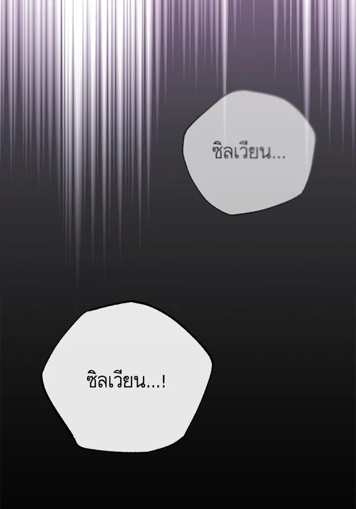 บุตรีดยุกขอไม่แต่งงานbrกับหนุ่มในฝัน ตอนที่ 87 รูปที่ 28