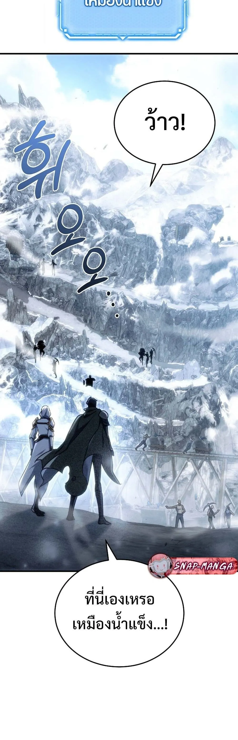 The Genius Blacksmith_s Game เกมเปล_ยนโลกของช_างต_เหล_กในตำนาน ตอนที่ ตอนที่ 24 รูปที่ 18