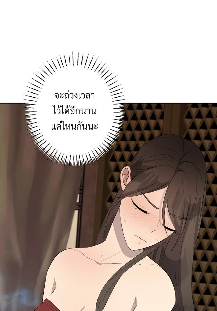 จันทร์เจ้า ตอนที่ ตอนที่ ๒๑  เหตุฉุกเฉิน รูปที่ 10