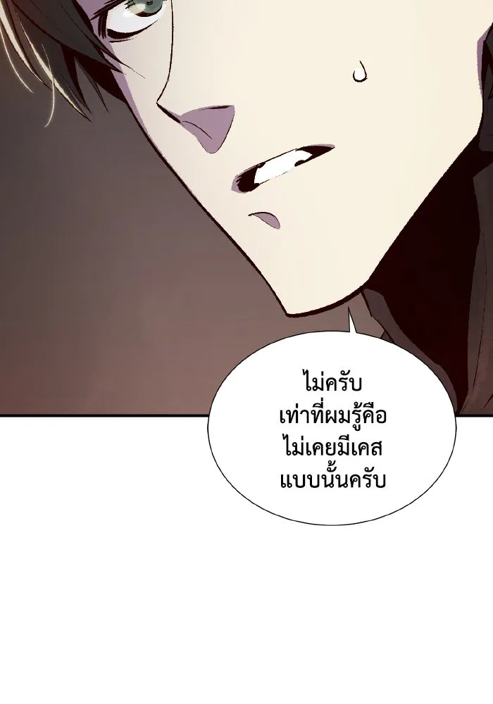 The Lone Necromancer ตอนที่ 70 รูปที่ 5