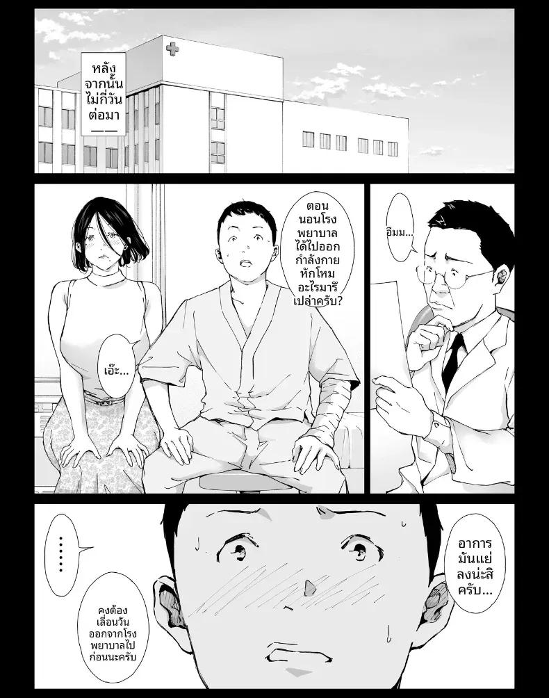 Doujin-Lc- อ่าน โดจิน มังฮวา เกาหลี ญี่ปุ่น จีน แปลไทย วันหยุดพักลูกรักfuckแม่ [Higefurai] Boku no Daisuki na Kaa-san to Omou Zonbun Sex Dekiru Hi ตอนที่ 1 2 3 4 5 6 7 8 9 10 11 12 13 14 ฟรี ไม่มีโฆษณา อ่าน โดจิน Manhwa เกาหลี ญี่ปุ่น จีน เรามีครบ คัดมาให้เน้นๆ โดจิน 18+ รับประกันความฟินโดย  Doujin Lc