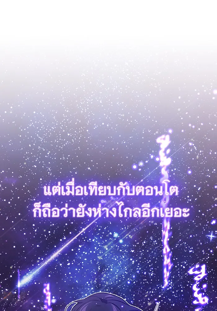 จอมเวทเกิดใหม่ในรอบ 66666 ปี ตอนที่ 31 รูปที่ 44
