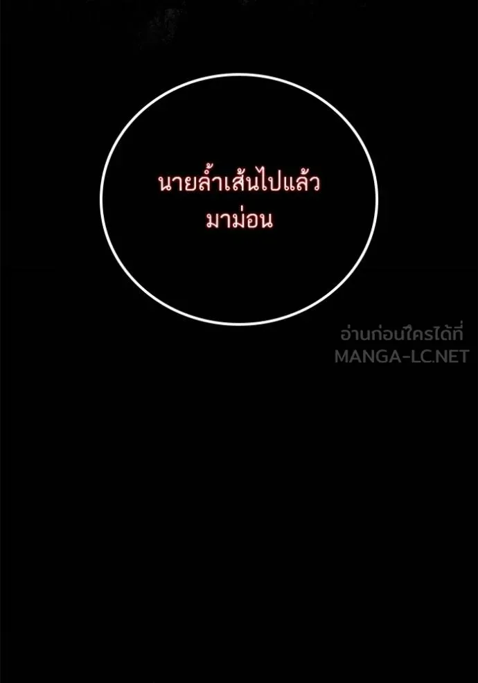 Return to Player ตอนที่ 187 รูปที่ 35