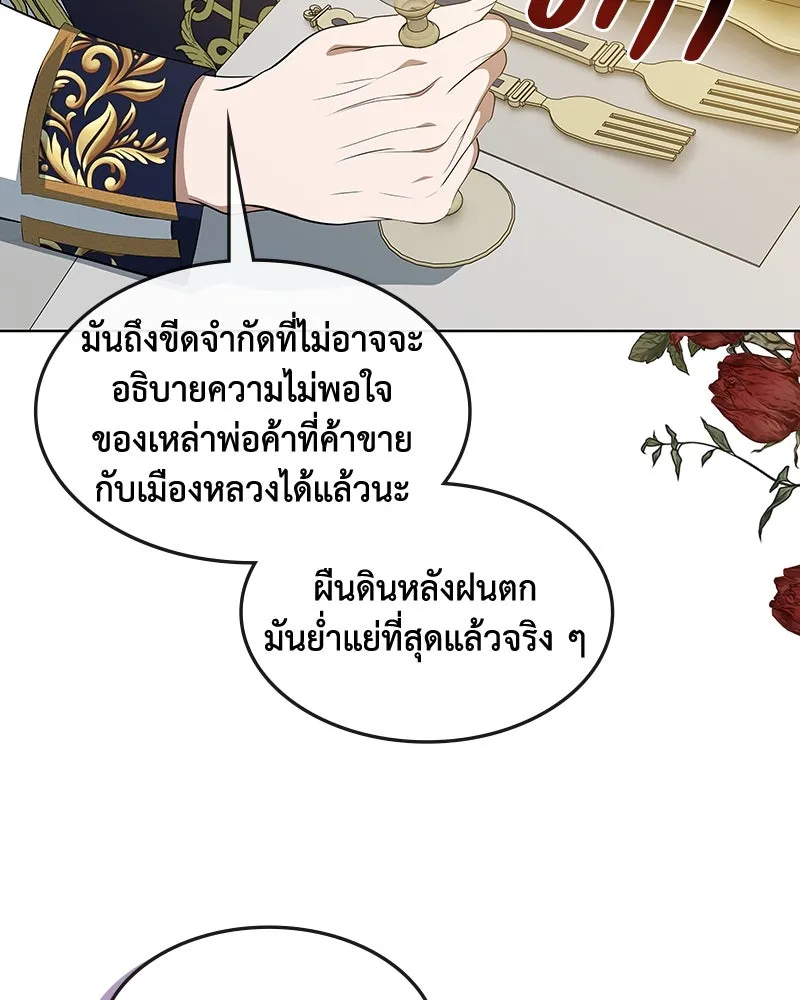 ขอบคุณที่หักหลัง ตอนที่ 43 รูปที่ 103