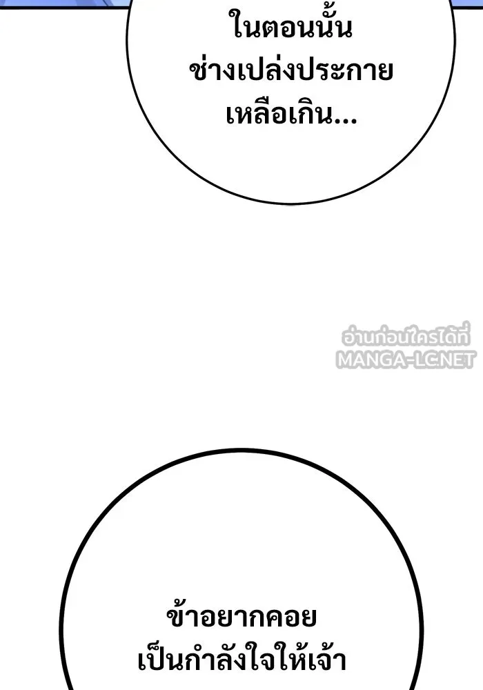 ราชินีนักบู๊ ตอนที่ 97 รูปที่ 93