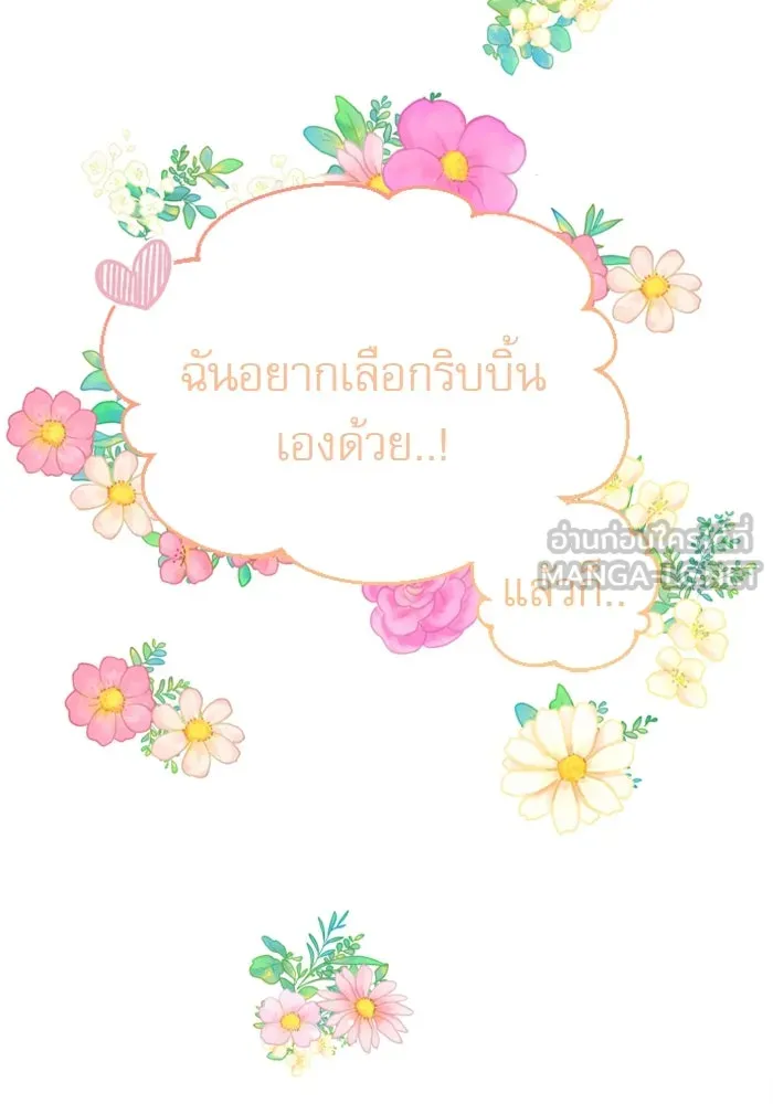 ไม่รักให้ตาย ตอนที่ 1 รูปที่ 69
