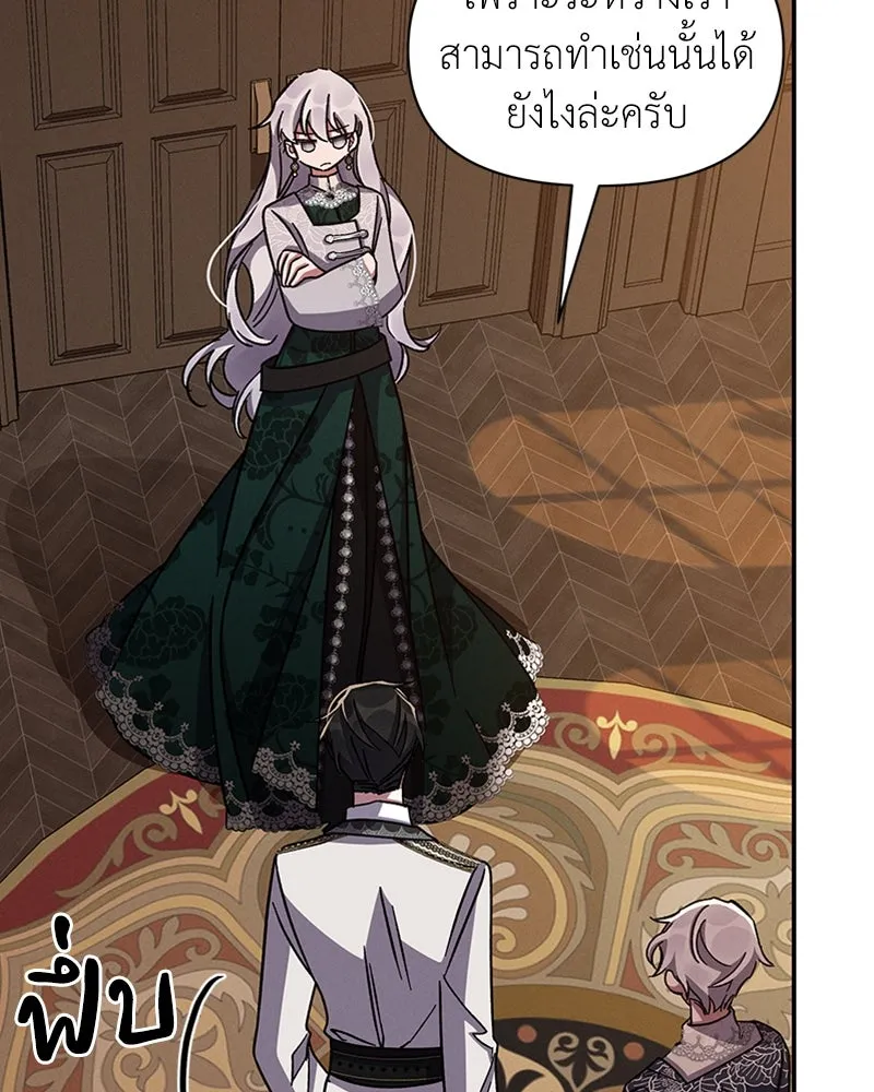 โอ้ ศัตรูที่รัก ตอนที่ 46 รูปที่ 4