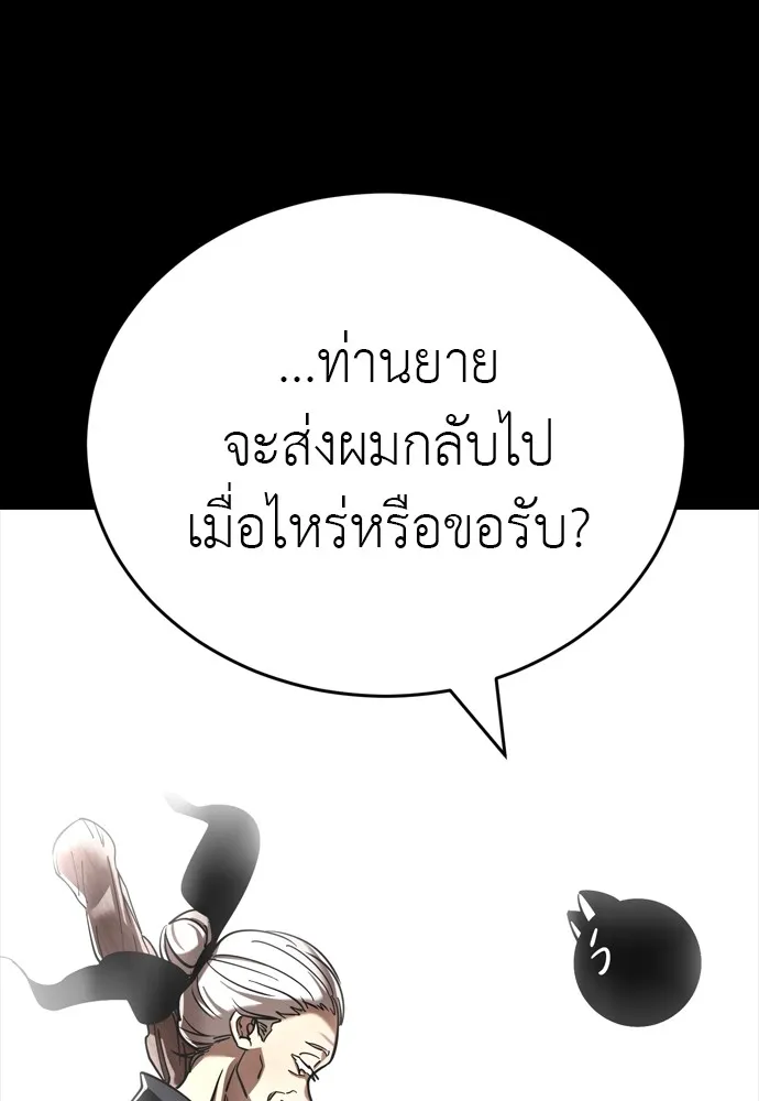 ยมราชลงทัณฑ์ ตอนที่ 47 รูปที่ 13